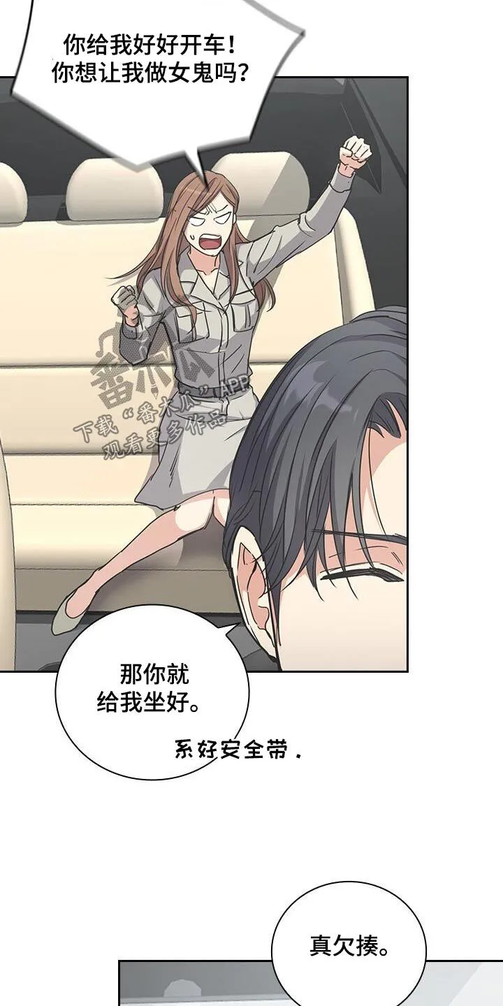 第31章：真的是你 第12页