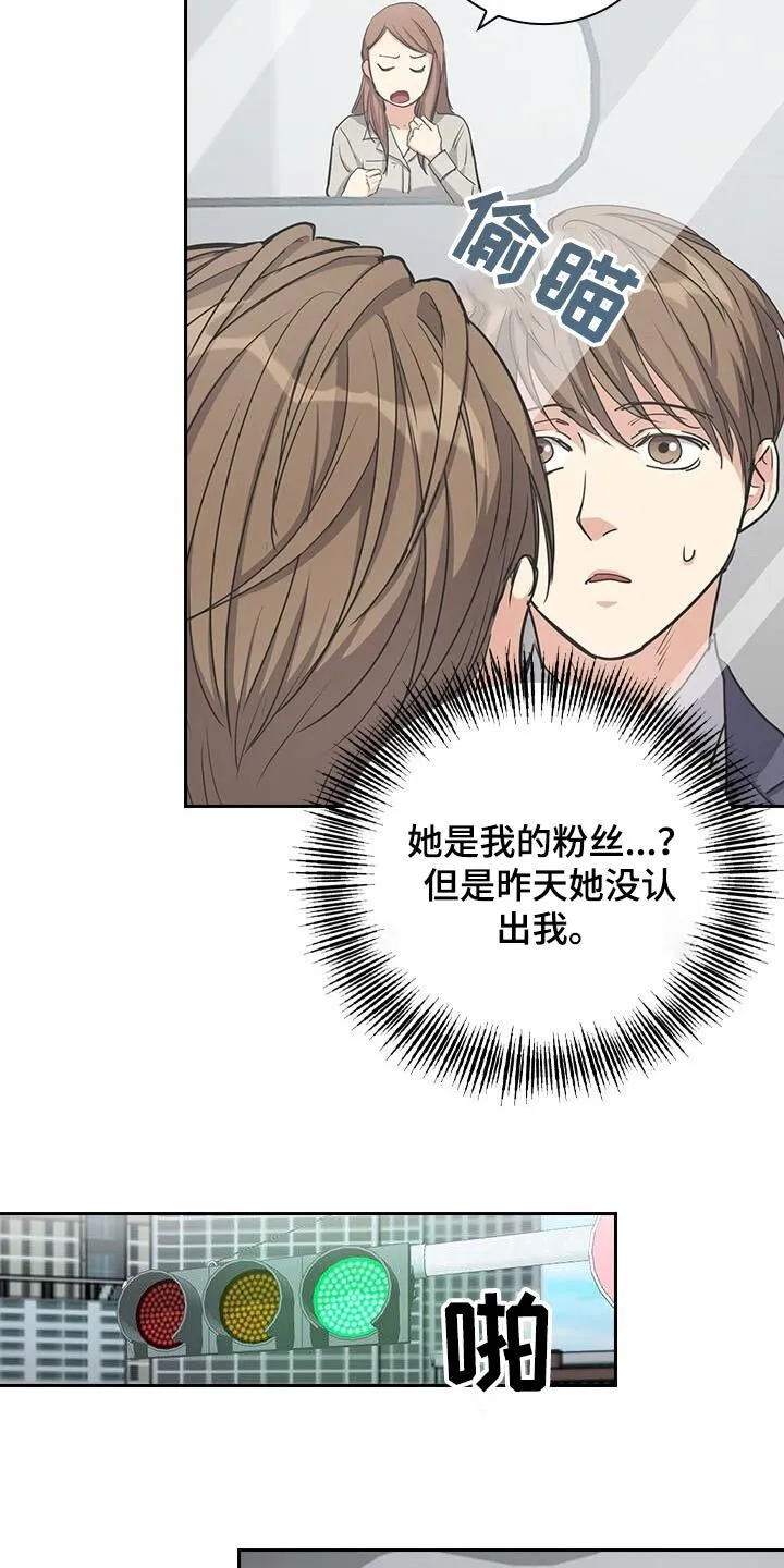 第31章：真的是你 第13页