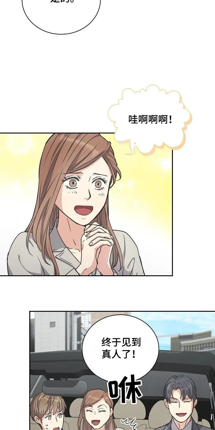 第31章：真的是你 第16页