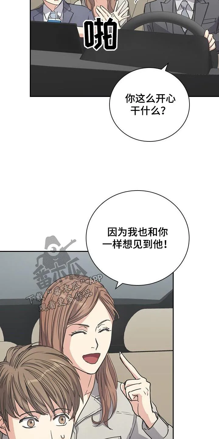 第31章：真的是你 第17页