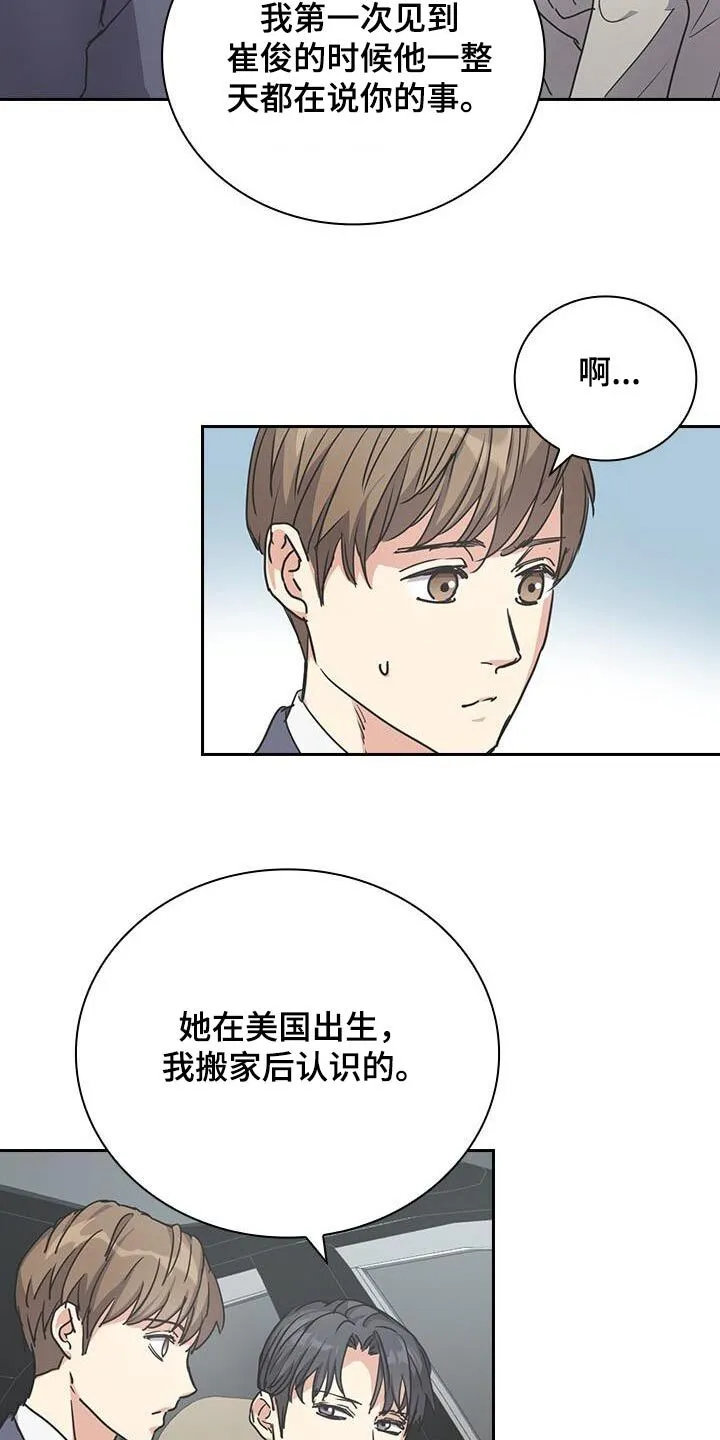 第31章：真的是你 第19页