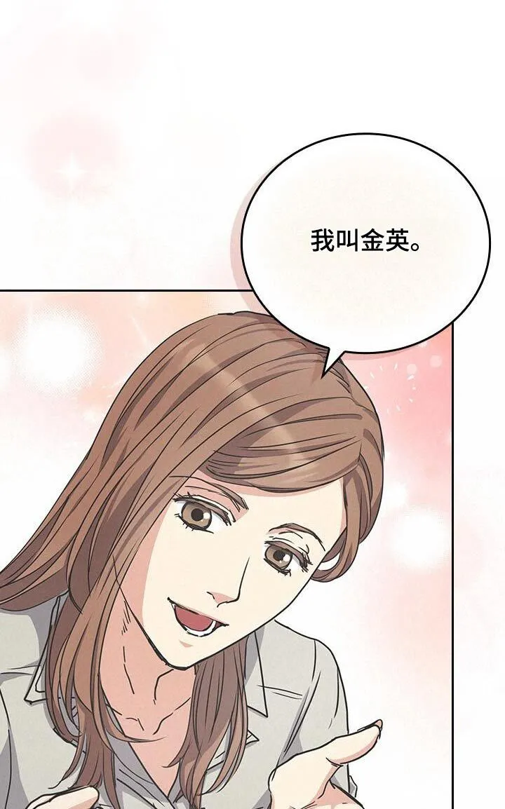第31章：真的是你 第21页