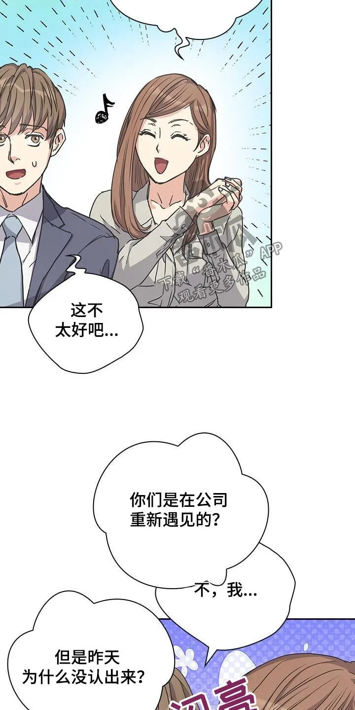 第31章：真的是你 第25页