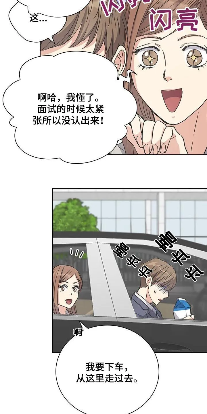 第31章：真的是你 第26页