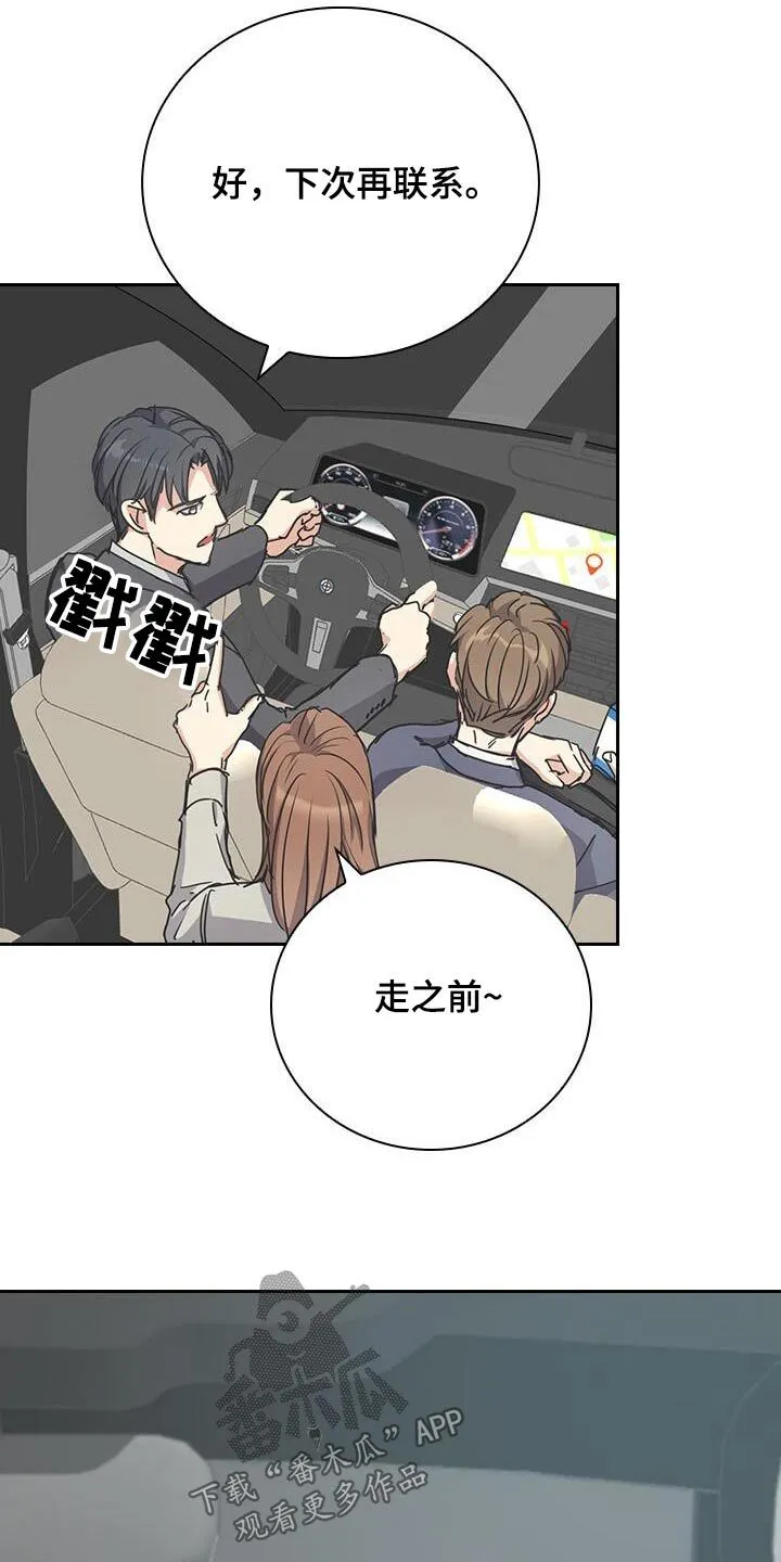 第31章：真的是你 第28页
