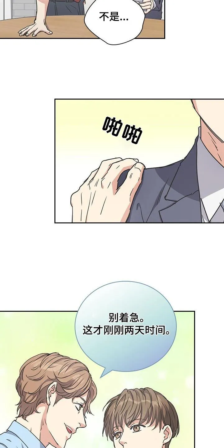 第32章：理解不了 第18页