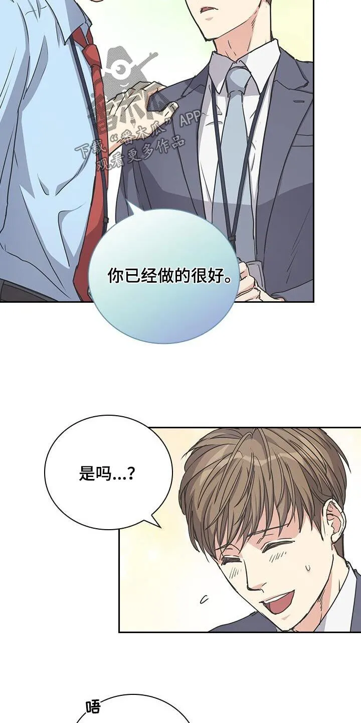 第32章：理解不了 第19页