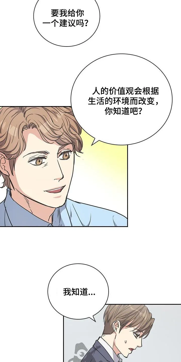 第32章：理解不了 第20页