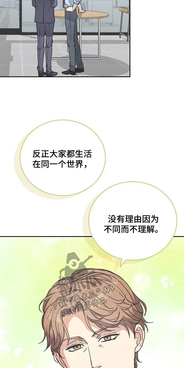 第32章：理解不了 第22页