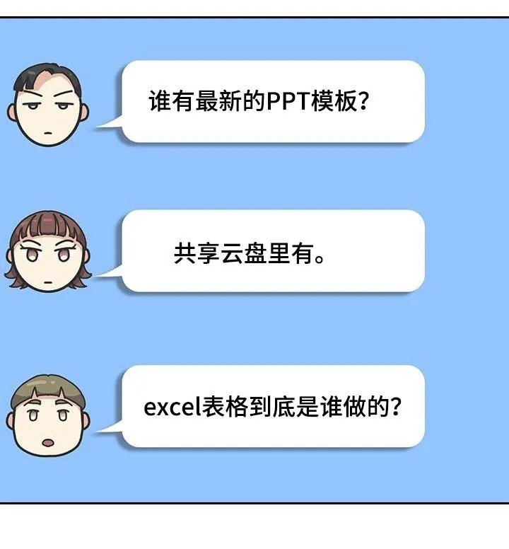 第33章：你骗我 第7页
