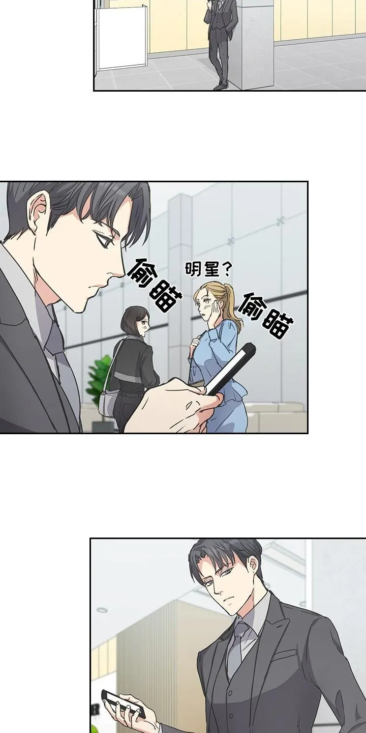 第33章：你骗我 第19页