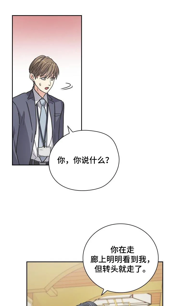 第33章：你骗我 第27页