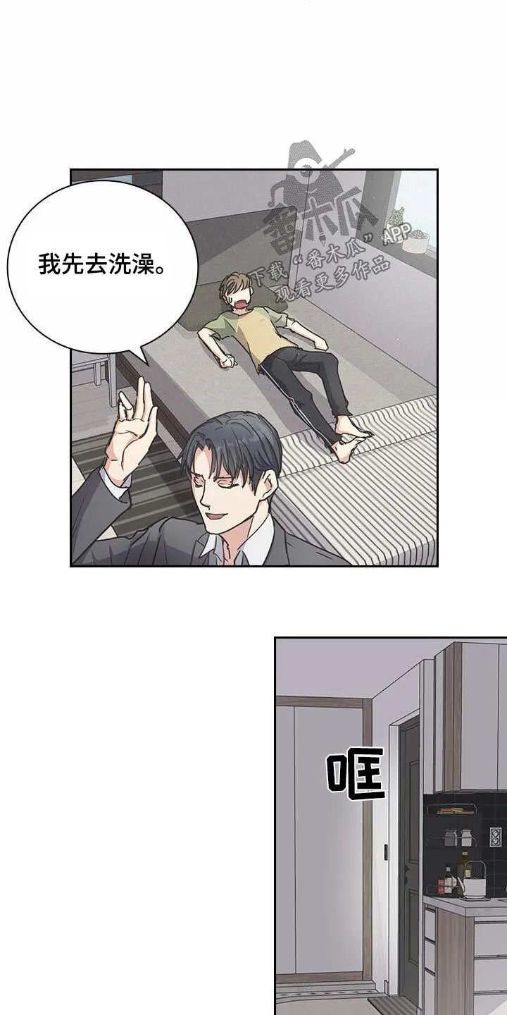 第30章：这么巧 第5页