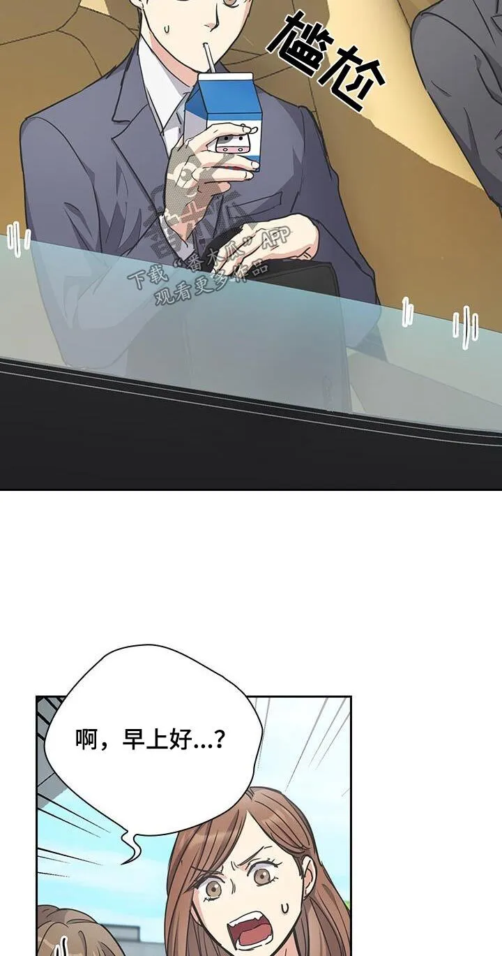 第30章：这么巧 第22页
