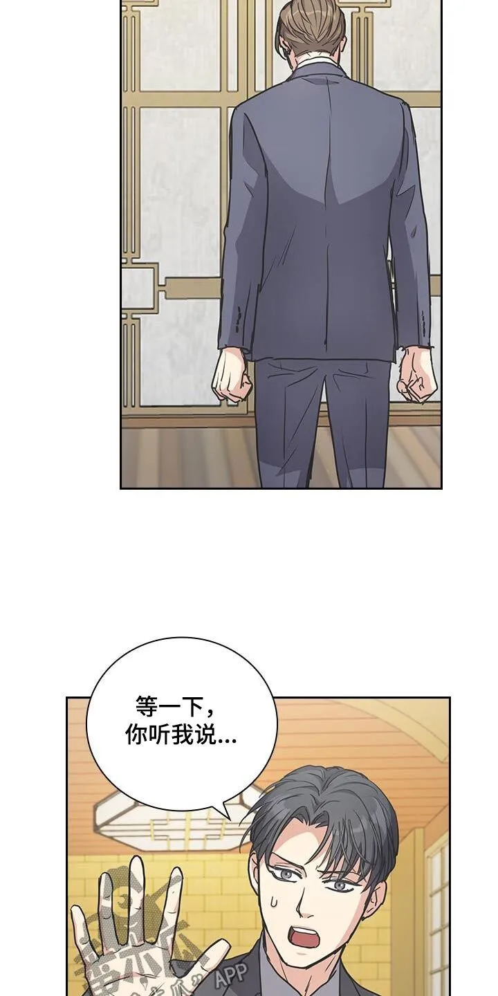 第34章：去找你 第19页