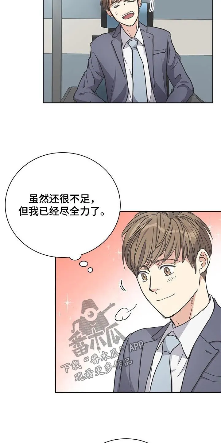 第35章：相信你 第26页