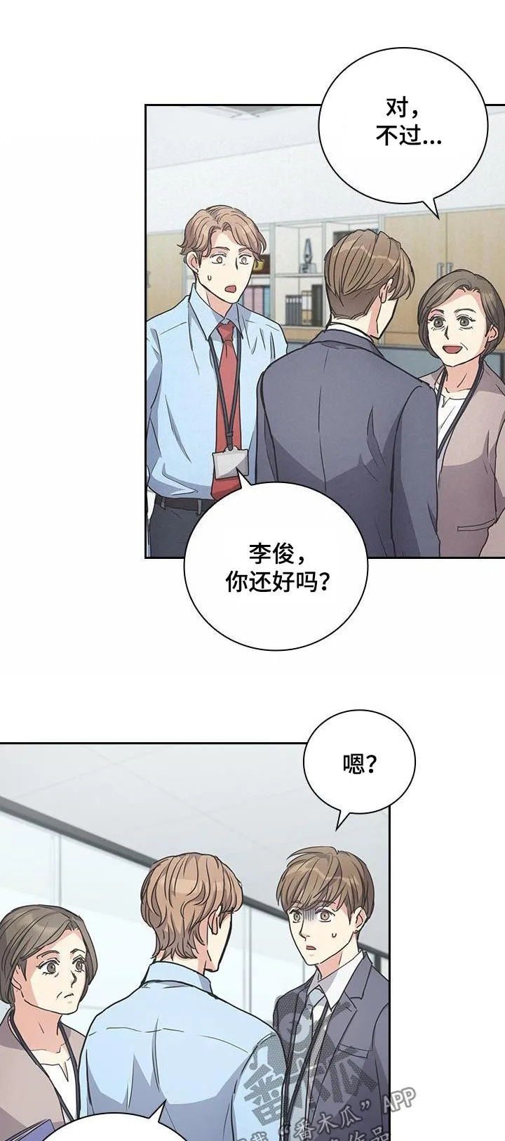 第36章：为什么来这里 第1页