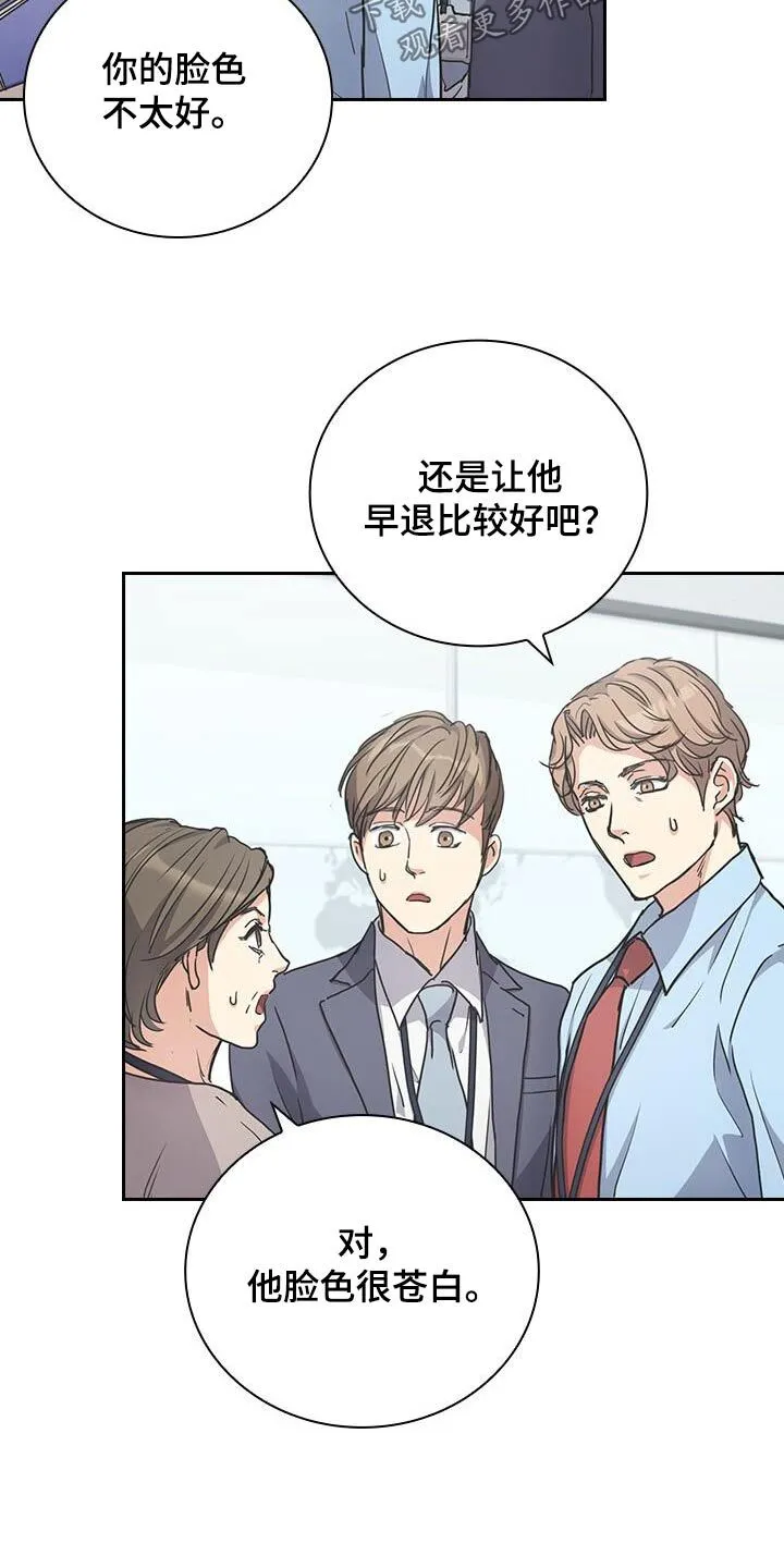 第36章：为什么来这里 第2页