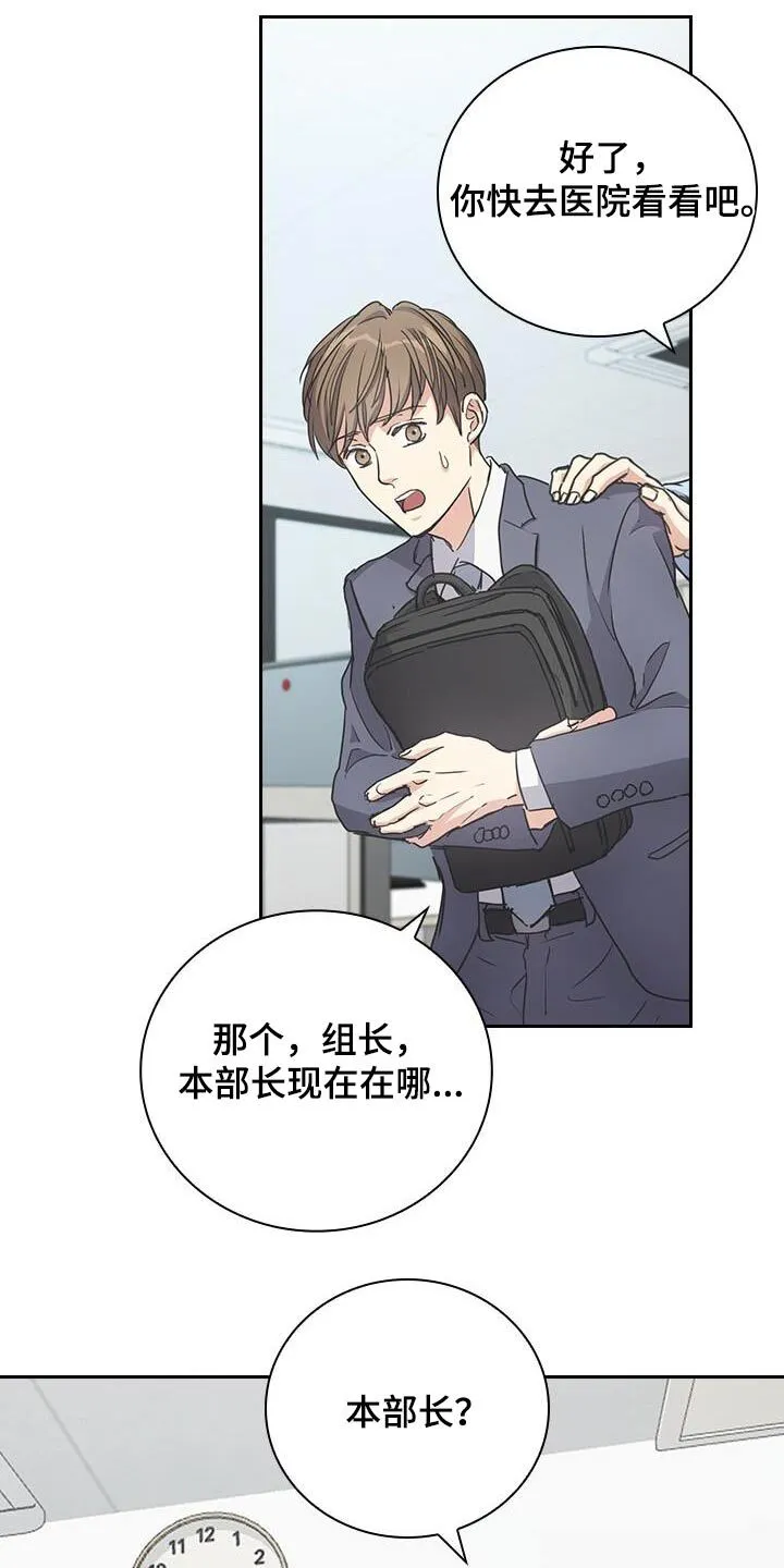 第36章：为什么来这里 第3页