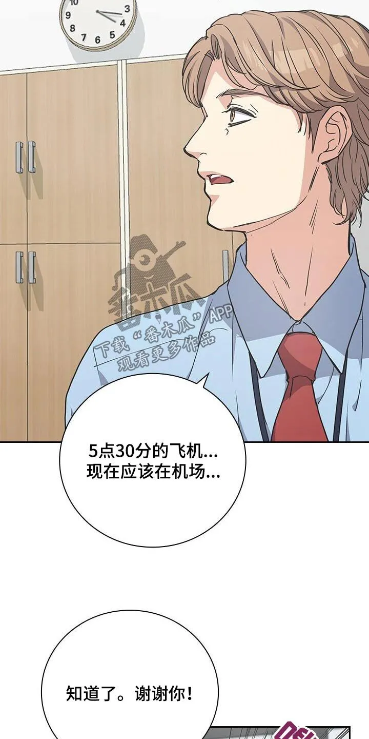 第36章：为什么来这里 第4页