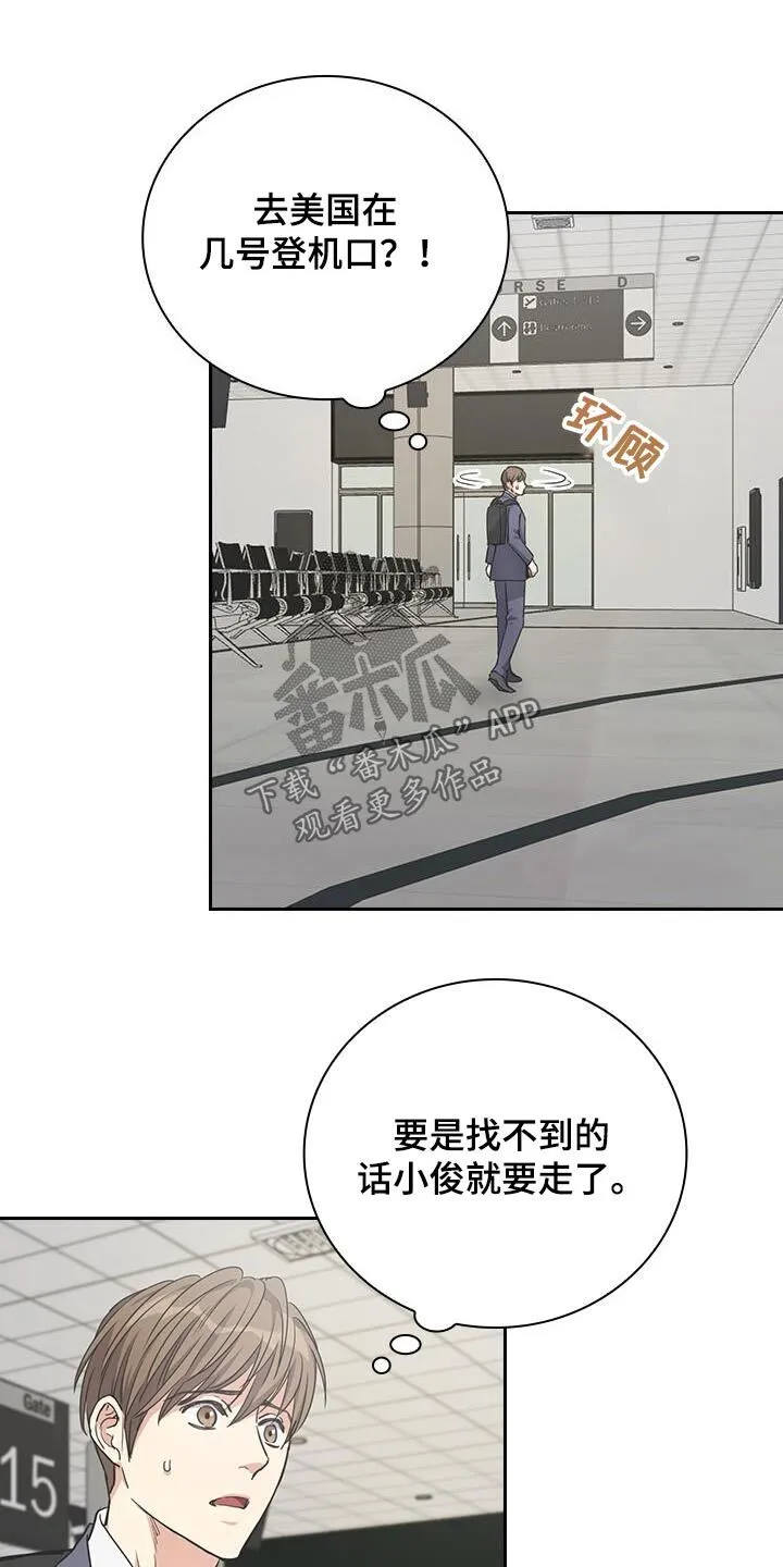 第36章：为什么来这里 第6页