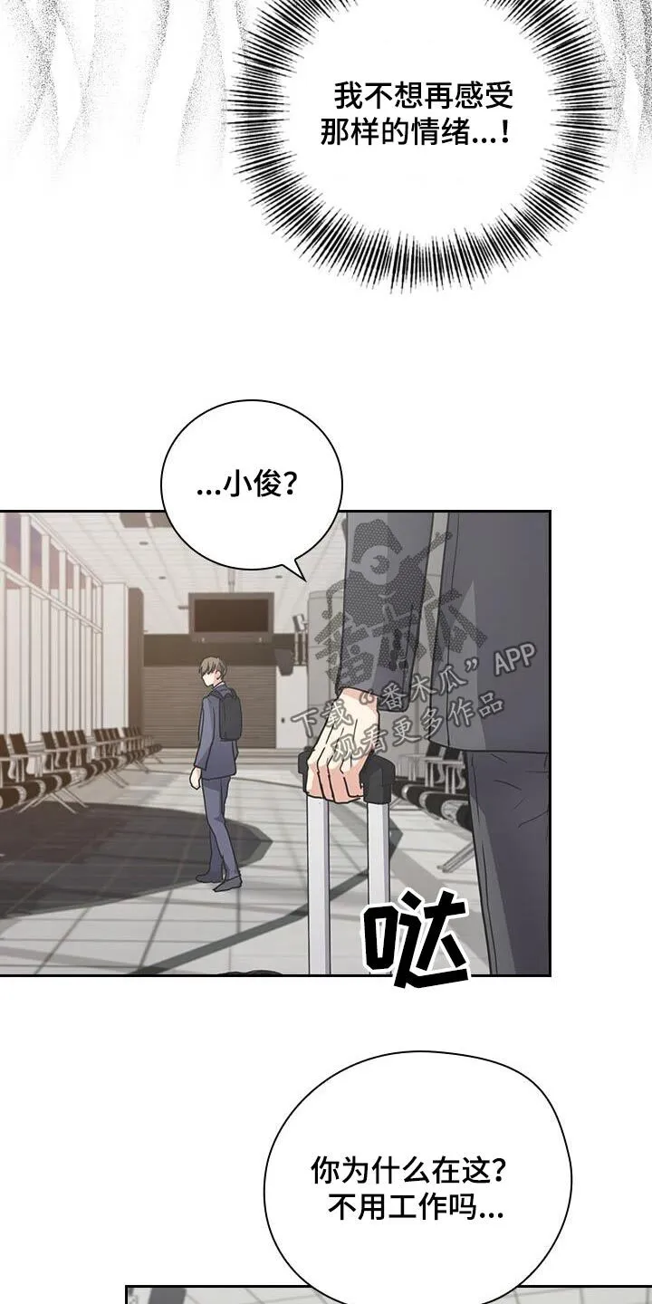 第36章：为什么来这里 第8页