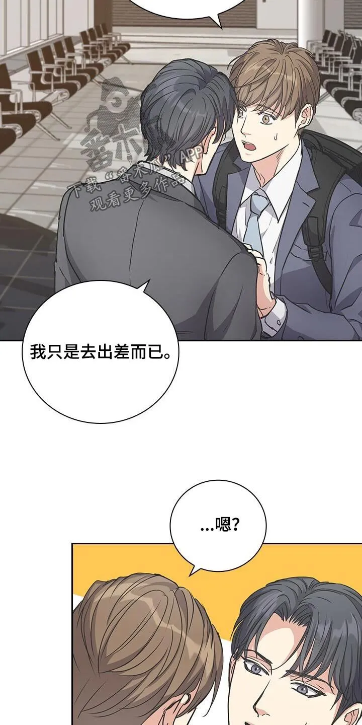 第36章：为什么来这里 第13页