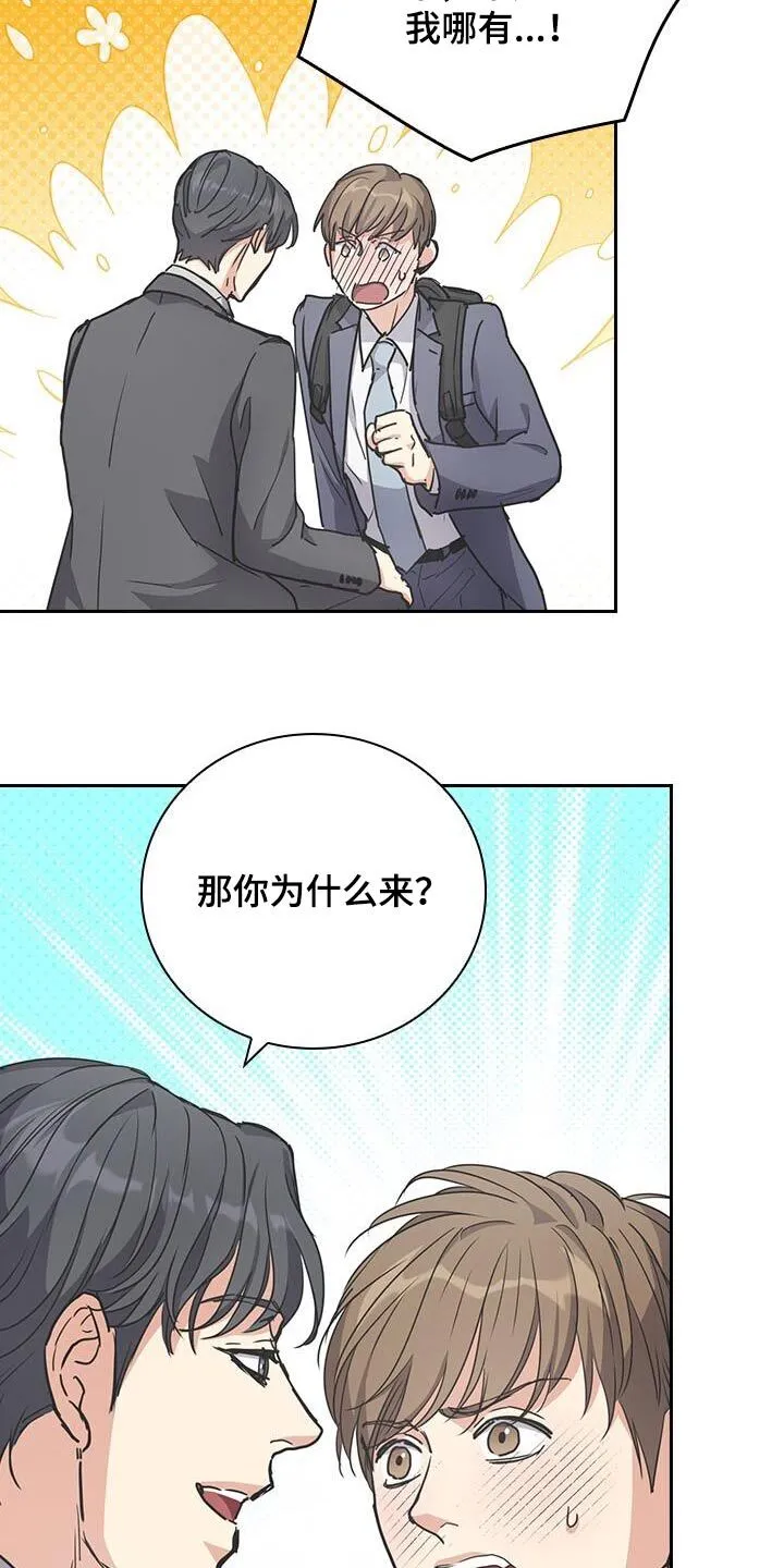第36章：为什么来这里 第17页
