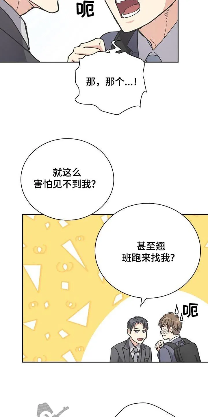 第36章：为什么来这里 第18页