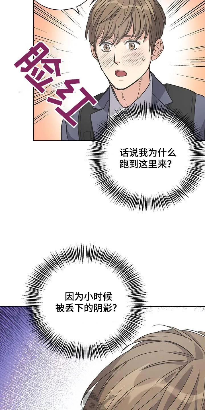 第36章：为什么来这里 第20页