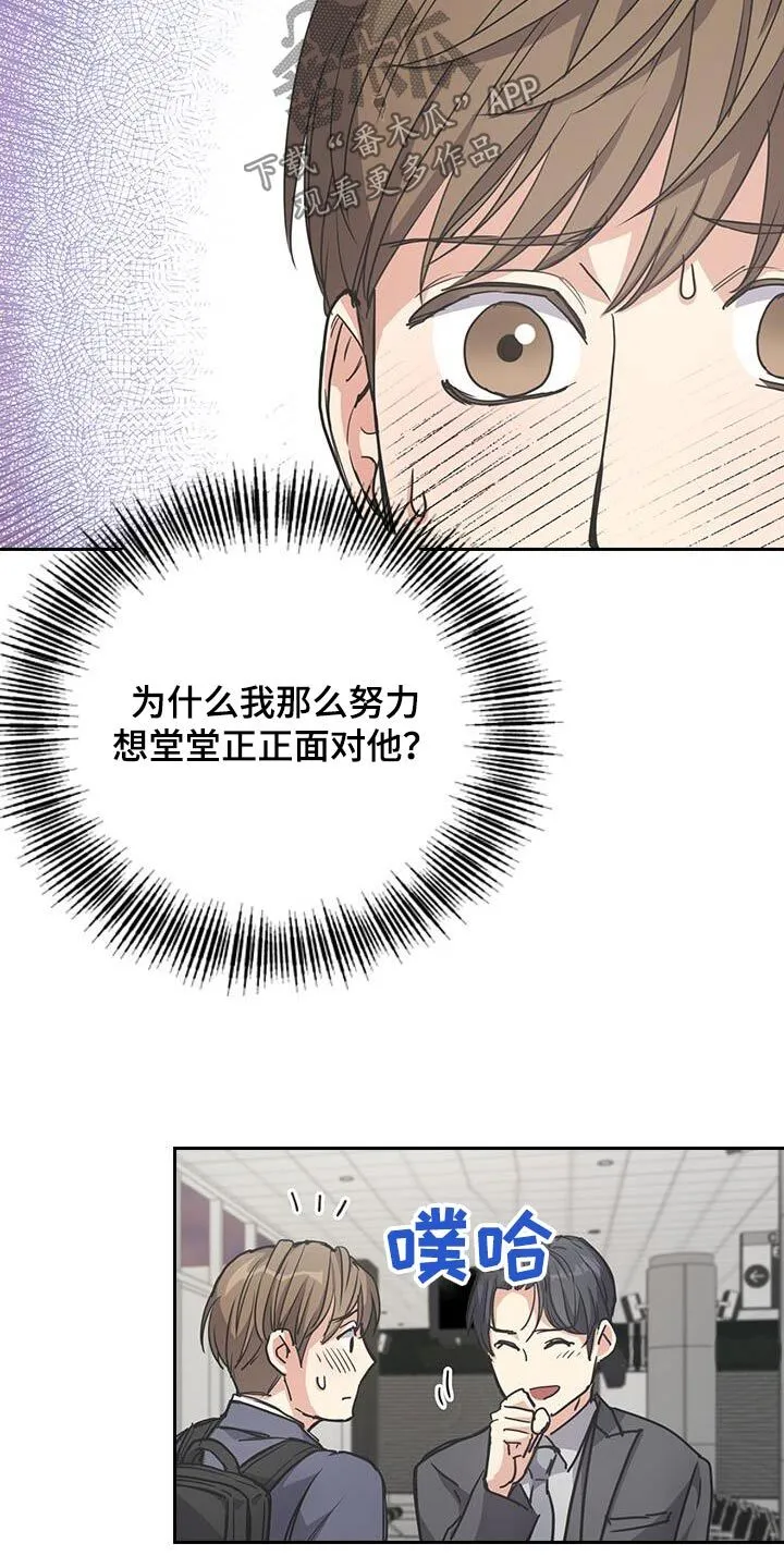 第36章：为什么来这里 第21页