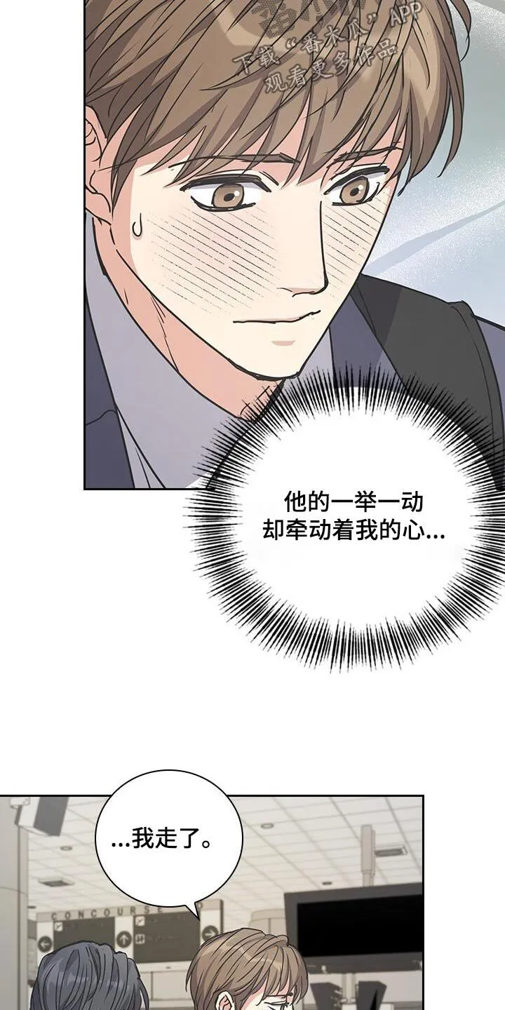 第36章：为什么来这里 第23页