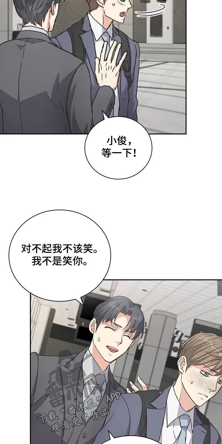 第36章：为什么来这里 第24页