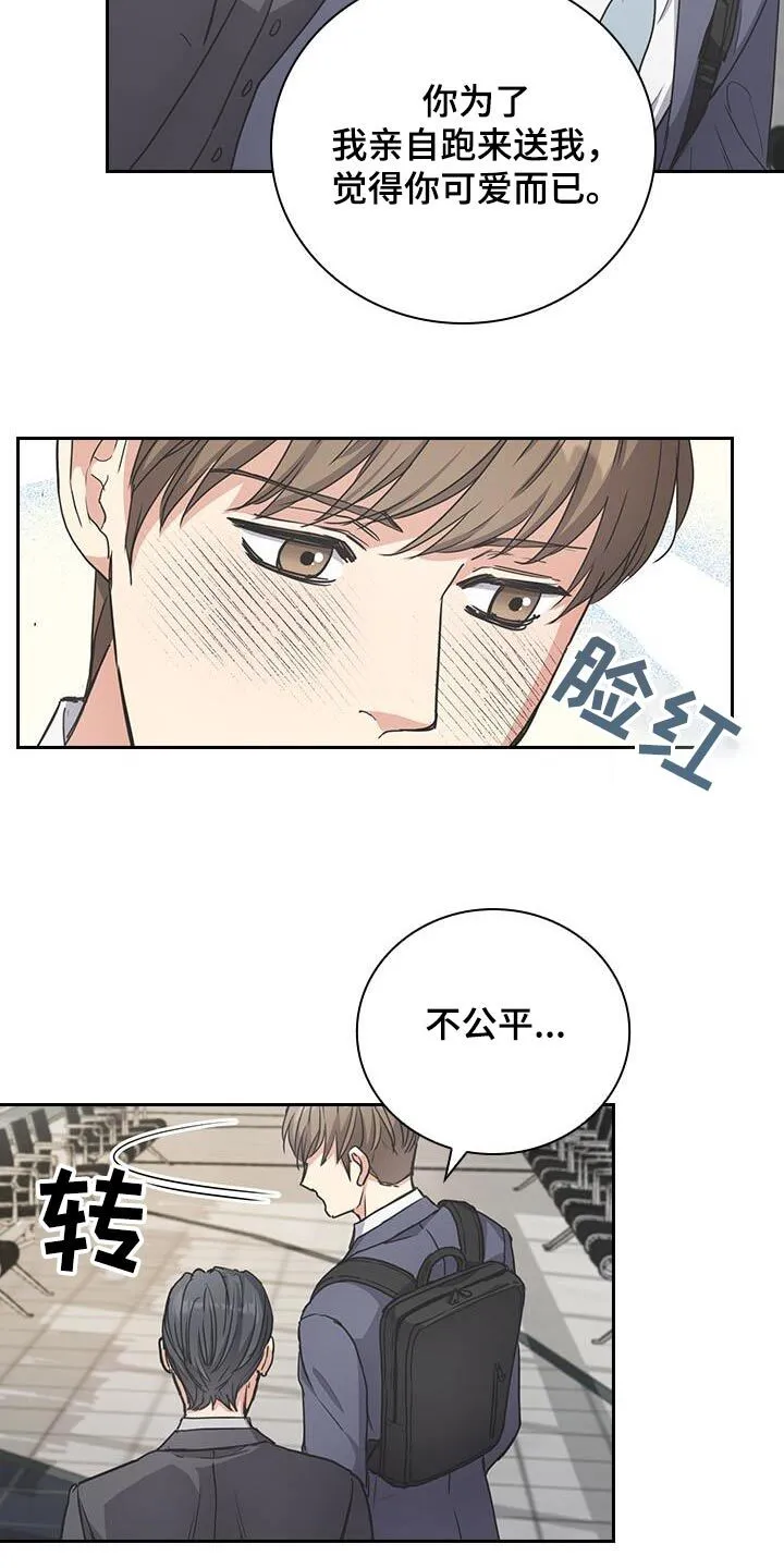 第36章：为什么来这里 第25页