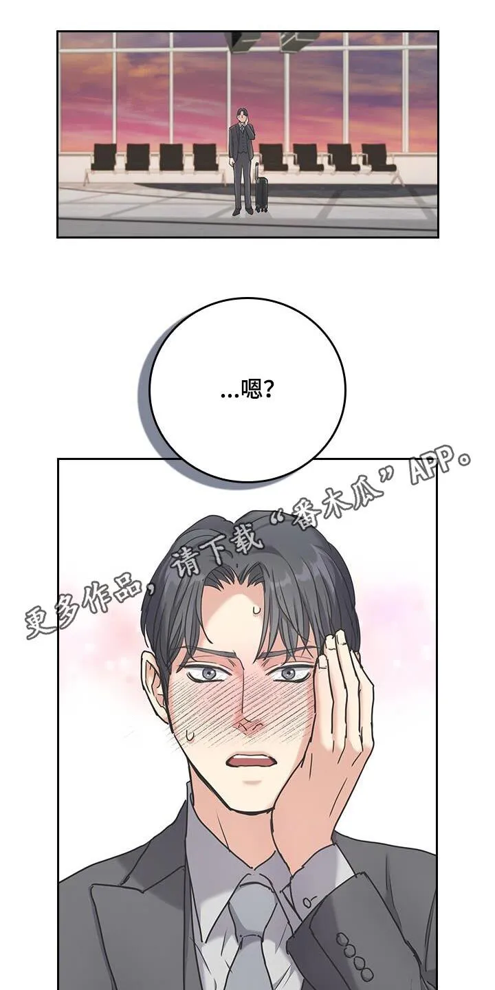 第36章：为什么来这里 第28页