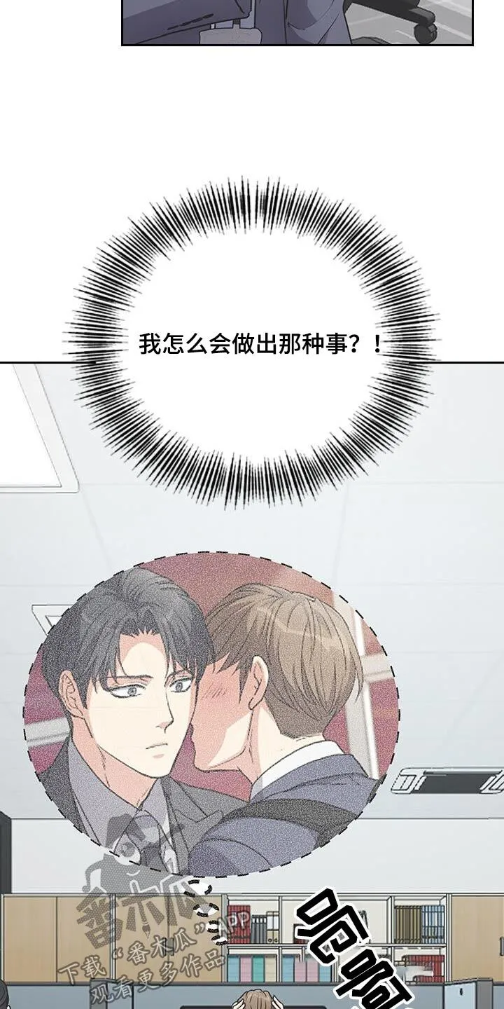 第36章：为什么来这里 第31页