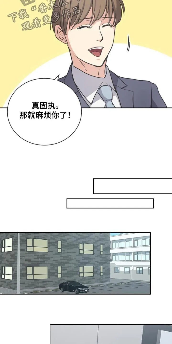 第50章：谢谢你 第14页