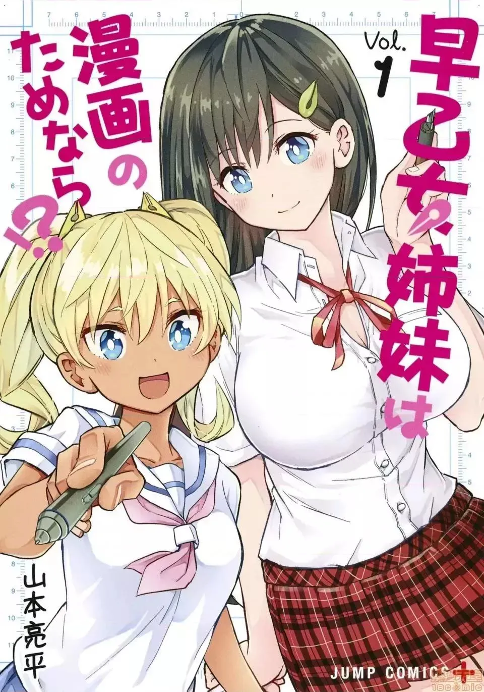 第1话 第1页