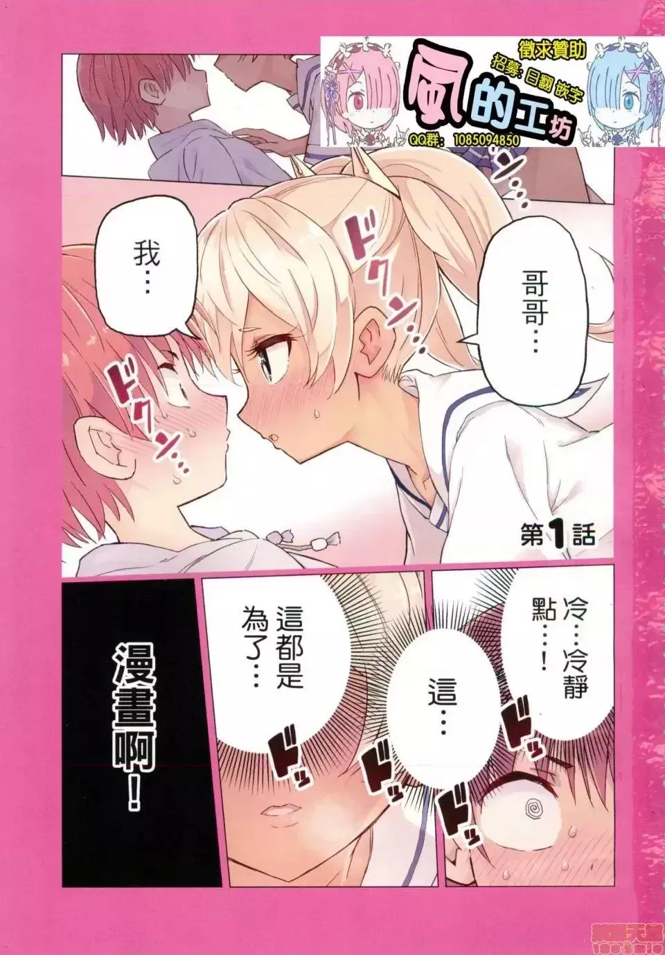 第1话 第3页