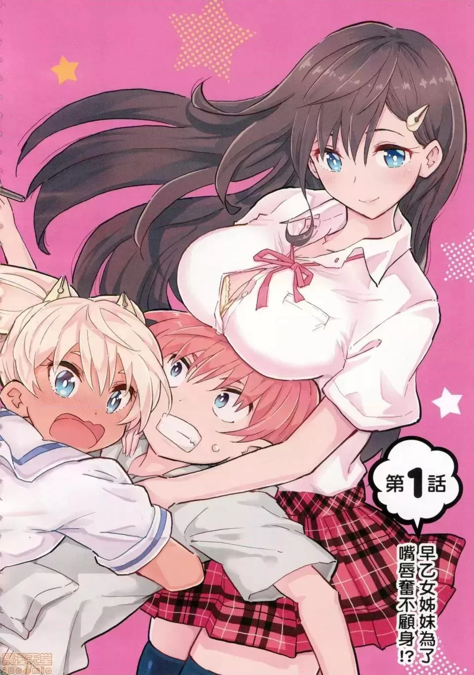 第1话 第4页