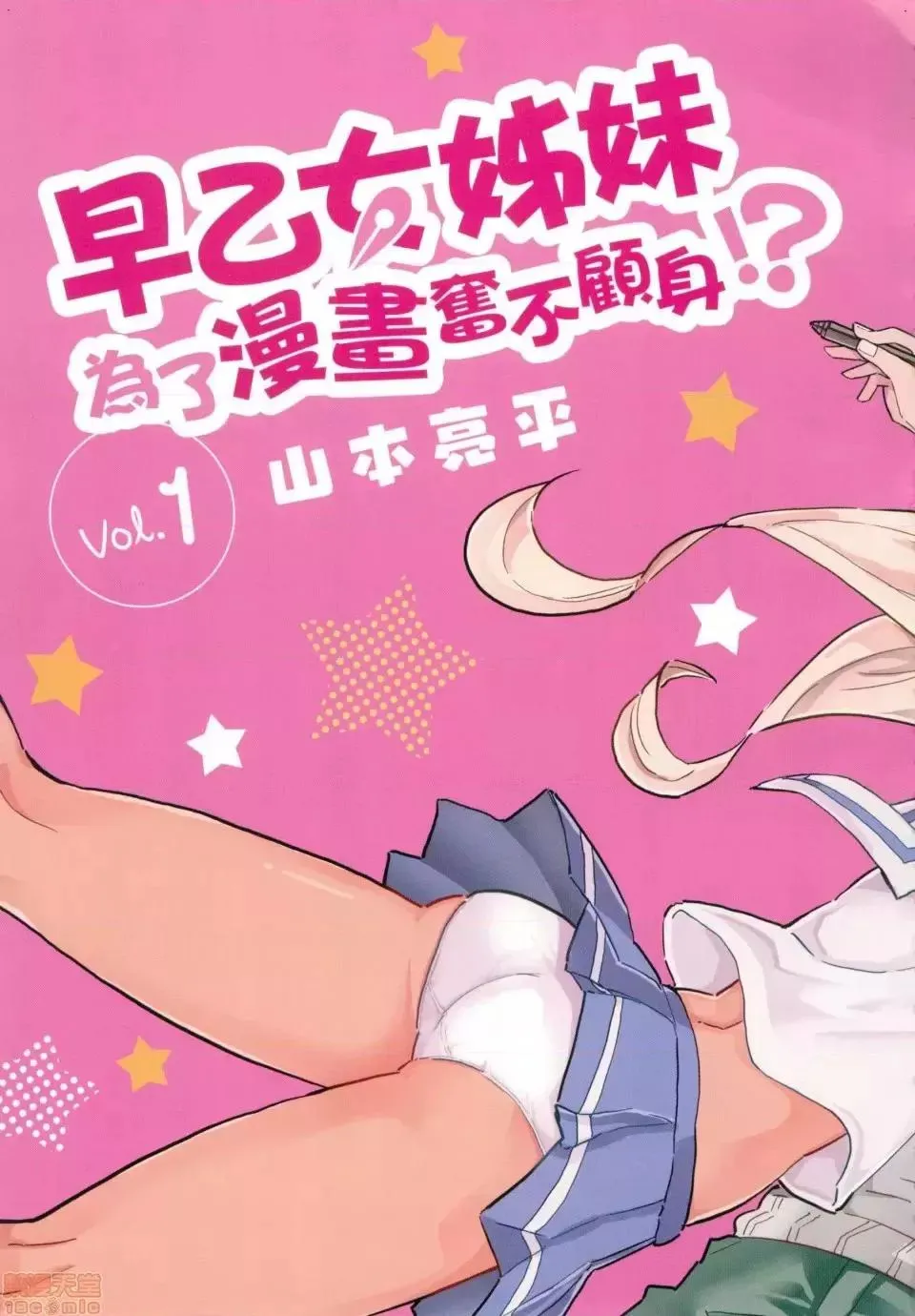 第1话 第5页
