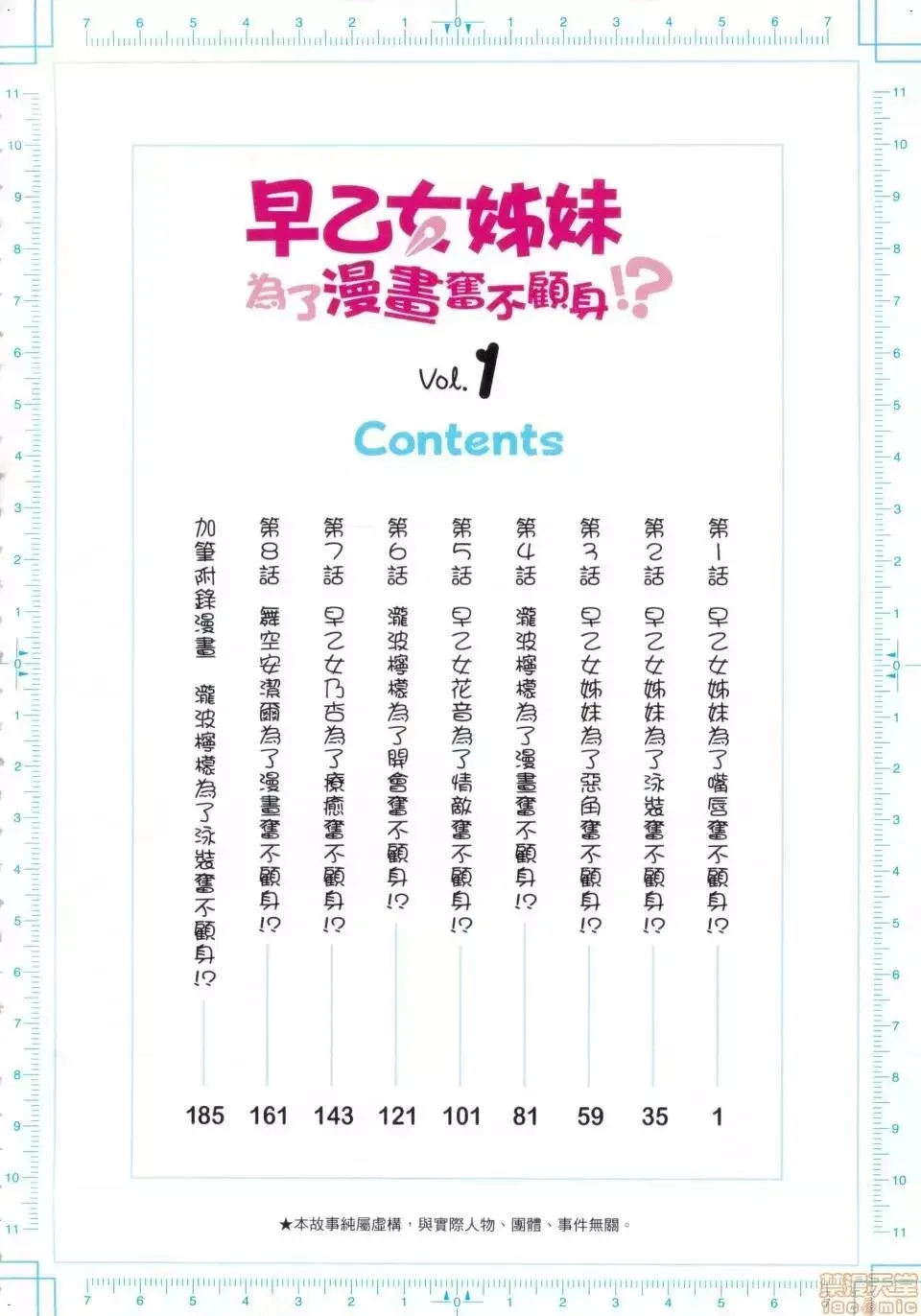 第1话 第6页