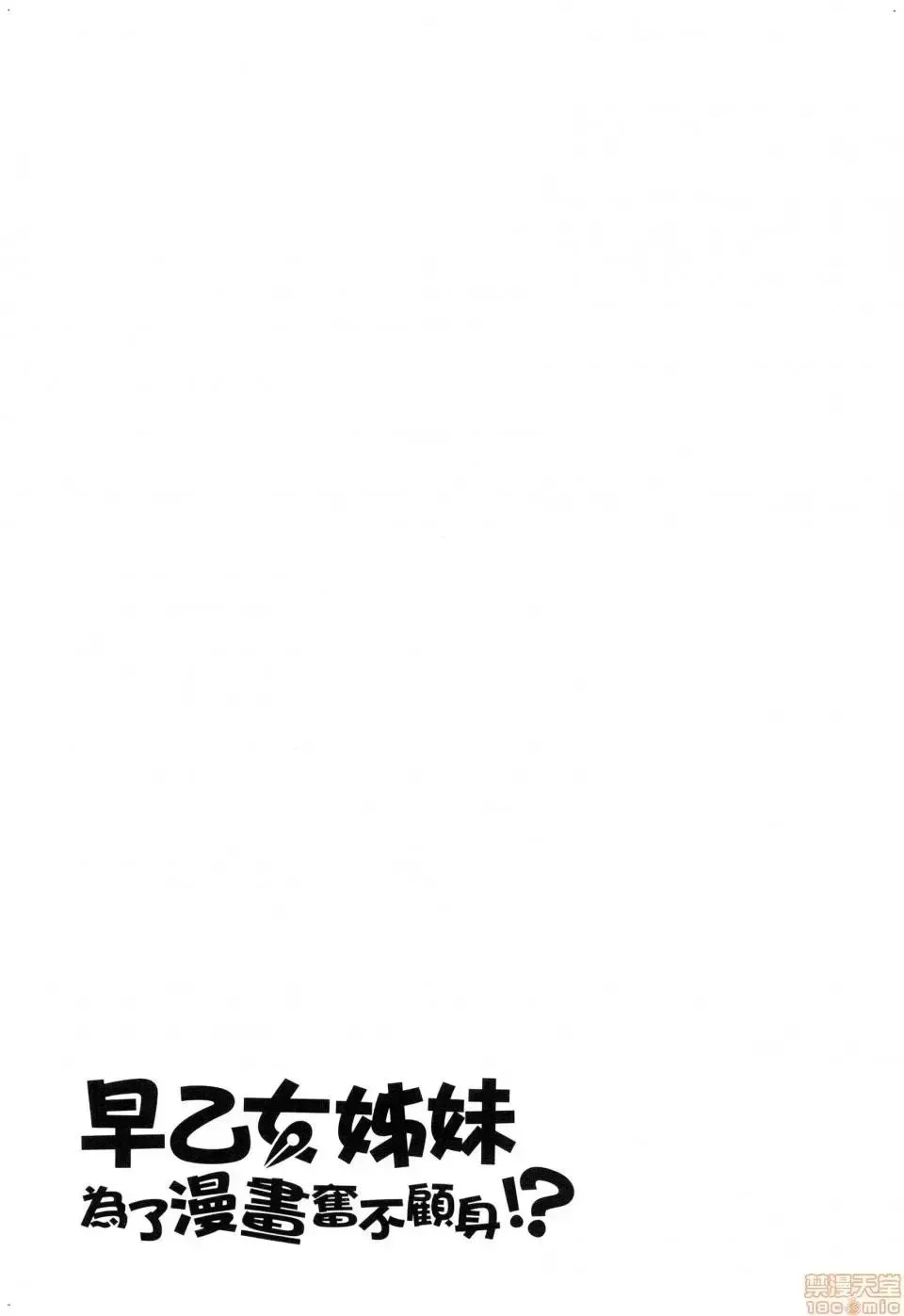第1话 第7页