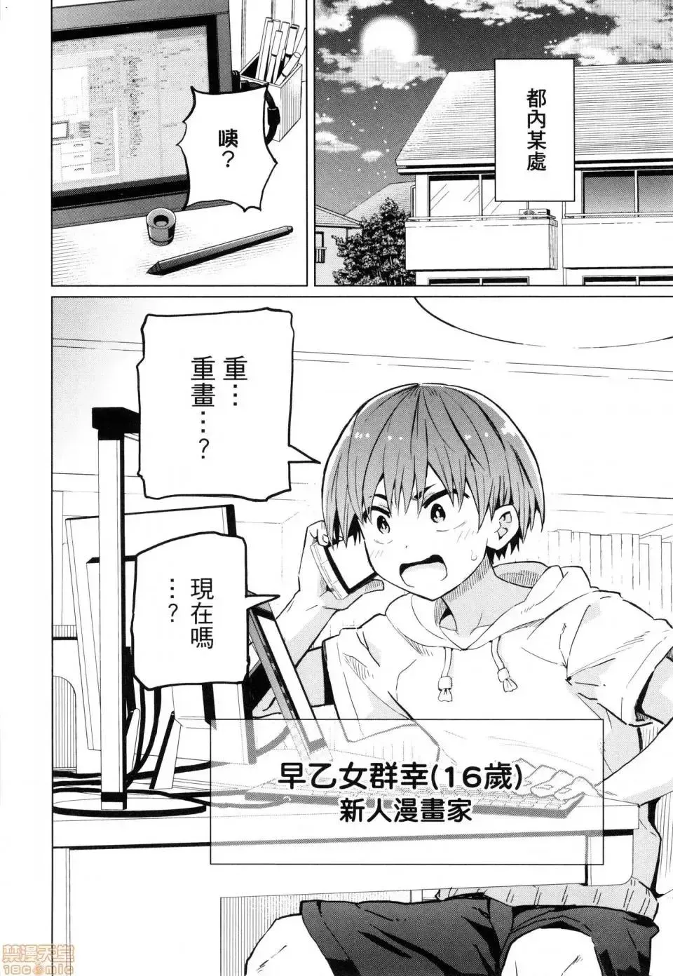第1话 第8页