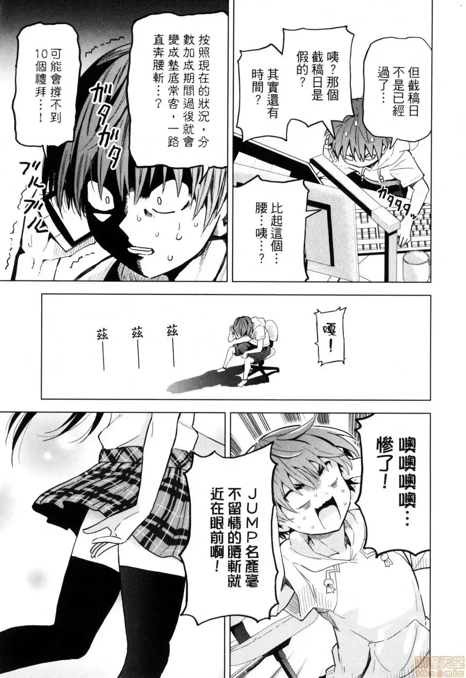 第1话 第9页