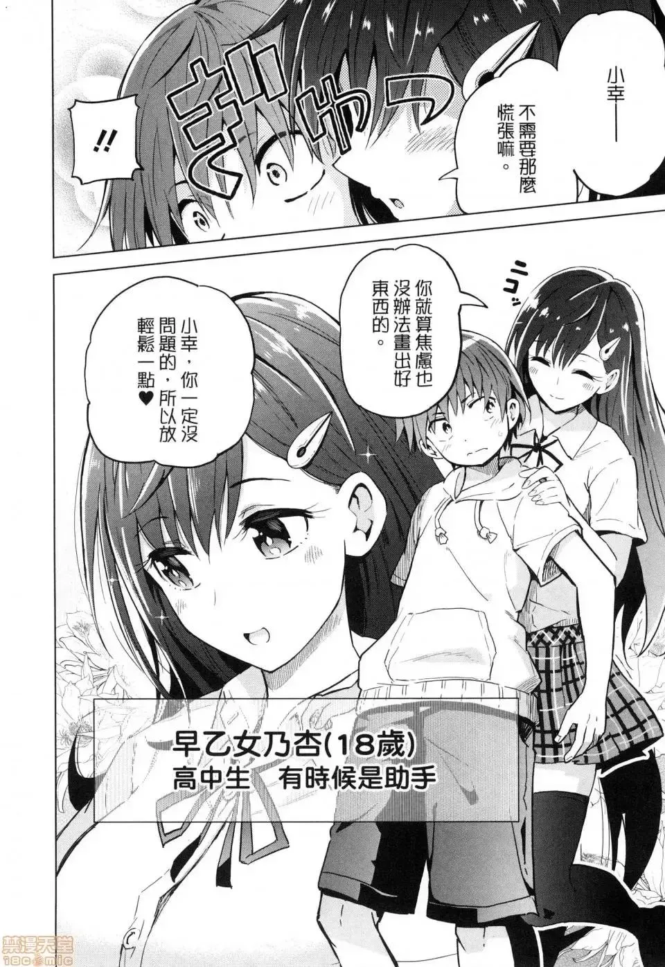 第1话 第10页