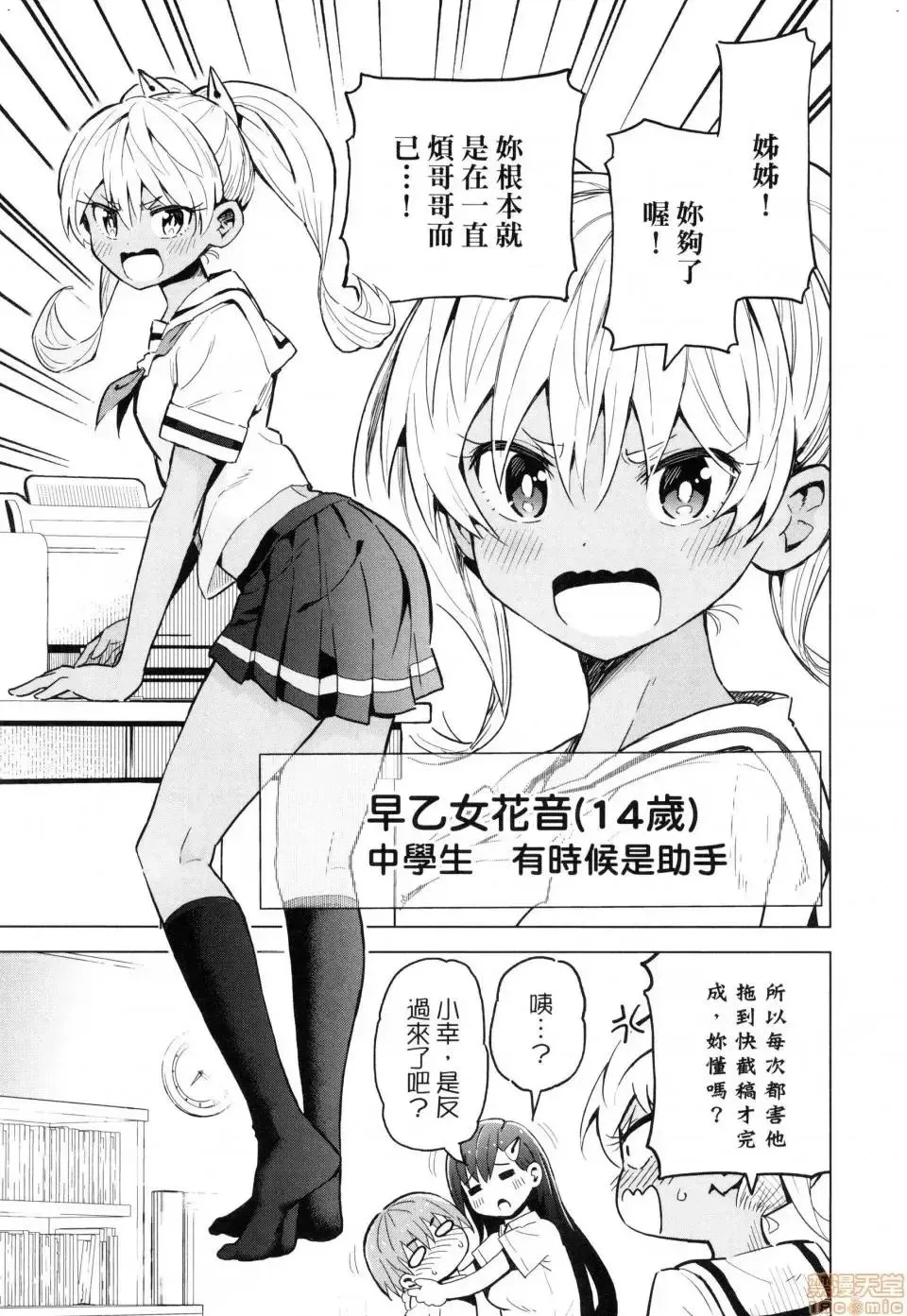 第1话 第13页