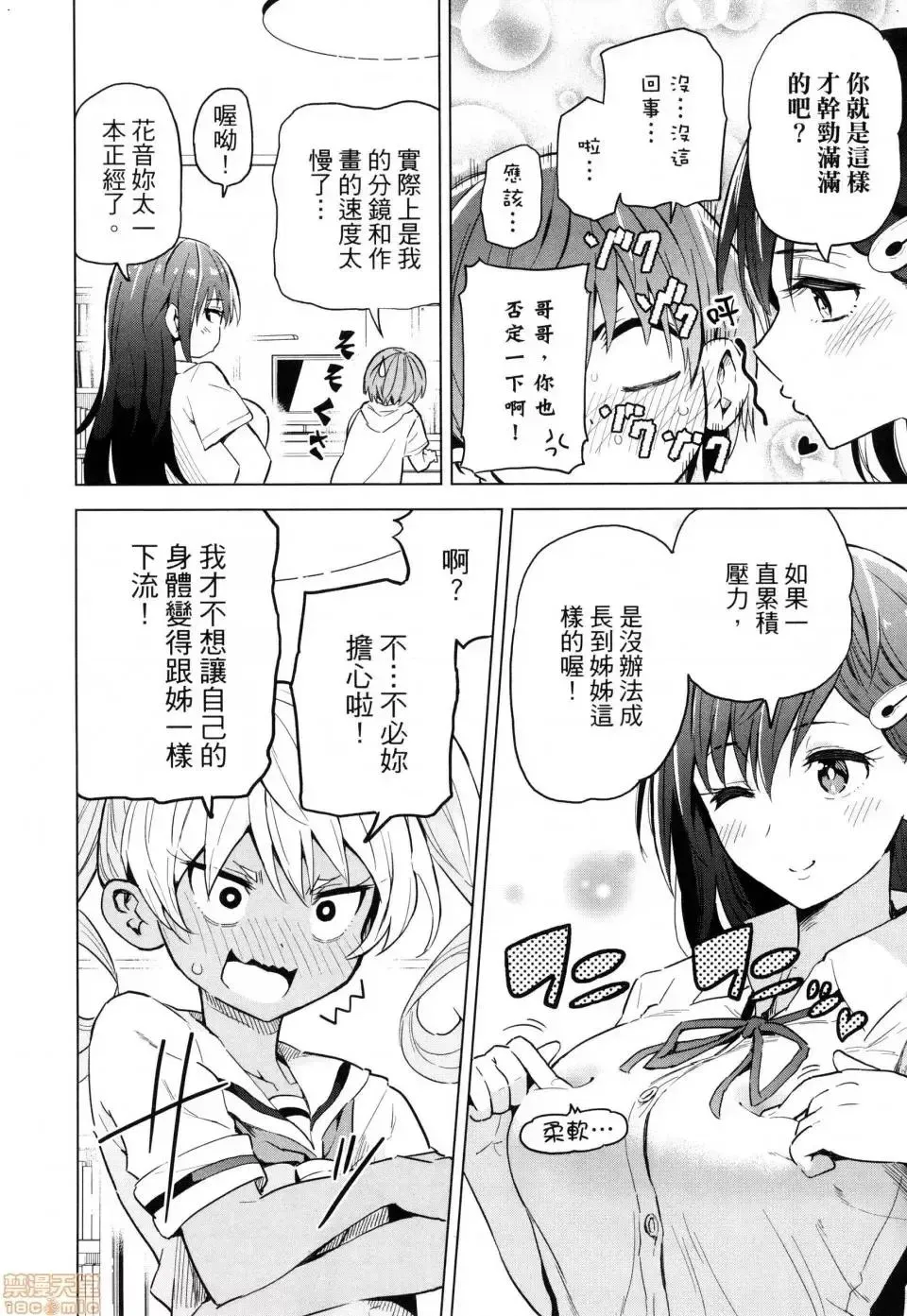 第1话 第14页