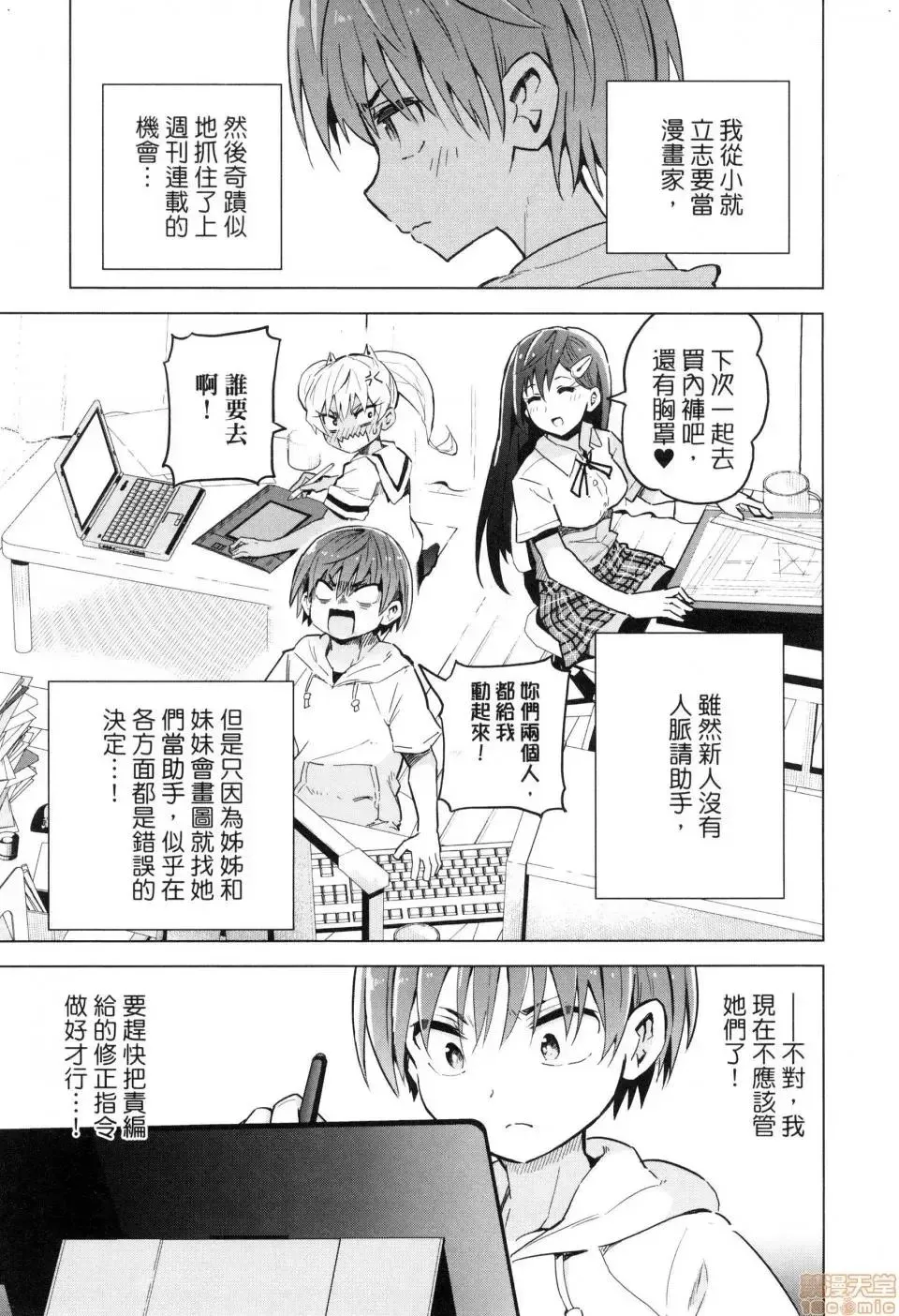 第1话 第17页