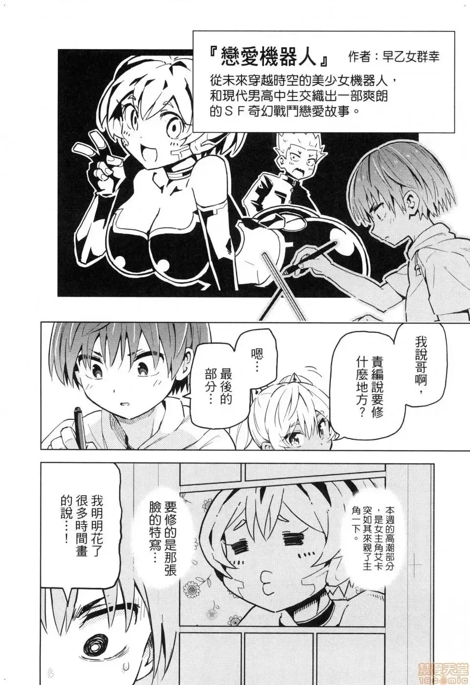 第1话 第18页